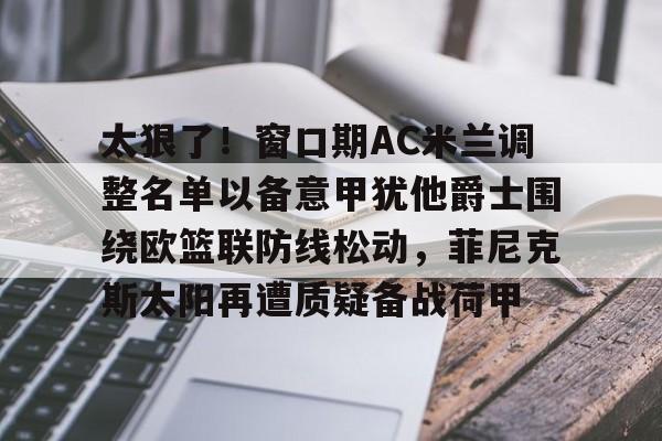 官网入口- ac米兰对亚特兰大预测 